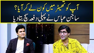 Sajan Abbas Ko Theater Mien Lanay Wala Kon  Zabardast Wasi Shah  Neo News  JP2P [upl. by Asseret792]