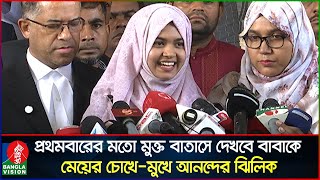 ‘আমার বয়স ১৭ জন্মের পর থেকে বাবাকে দেখিনি’  Banglavision News [upl. by Lindemann]