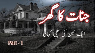 Jinnat Ka Gher  Suchi Horror Story  Drawni Kahani 1 [upl. by Iramo]