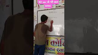 Mathematics।magician motivation exampur viralshorts maths [upl. by Naivatco1]