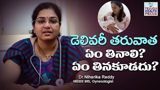 Postpartum Diet By Doctor Neeharika  Best Diet For Mothers After Delivery  Telugu Health Focus [upl. by Feola]