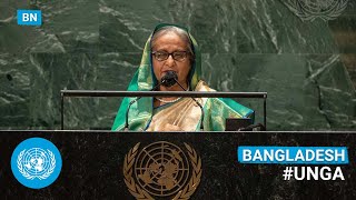 বাংলা 🇧🇩 Bangladesh  Prime Minister Addresses United Nations General Debate 76th Session  UNGA [upl. by Animehliw]