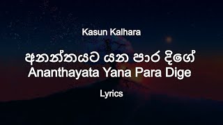 Kasun Kalhara  Ananthayata Yana Para Dige  අනන්තයට යන පාර දිගේ Lyrics [upl. by Ahsinrev]