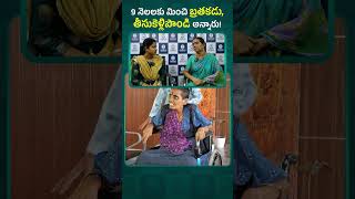 దండం పెట్టి వేడుకున్నా 9 నెలలే అన్నారు కానీ Lung Cancer Survivor Stories cancer shorts [upl. by Beghtol30]