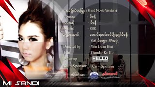 ရေခဲရိုက်အပြုံး  မိစန္ဒီ  Yay Khel Yite A Pyone  Mi Sandi MTV Karaoke  မိုနိုပိုလီ Album [upl. by Anam]