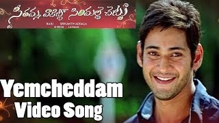 Yemcheddam Full Video Song  SVSC Video Songs  Venkatesh Mahesh Babu Samantha Anjali [upl. by Adiuqal147]