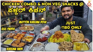 Unique NonVeg Dishes At Palkar Kitchen Nagarabhavi  Kannada Food Review  Unbox Karnataka [upl. by Ramsdell972]