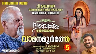 Vamanamoorthe  Vamanan  Dasavatharam  Video Song  P Jayachandran  B K Harinarayanan [upl. by Eiznekcm856]