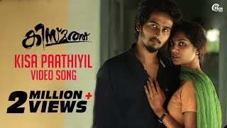 Kismath Malayalam Movie  Kisa Paathiyil Song Video  Shane Nigam Shruthy Menon  Official [upl. by Nadya87]