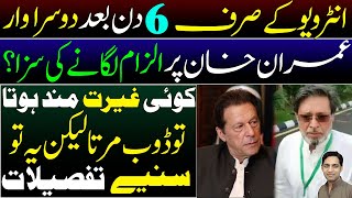 New Case against Imran khan It will turn into ashes in the air and fly away  Details by Karamat M [upl. by Ecnaiva330]