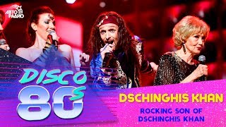 Dschinghis Khan  Rocking Son of Dschinghis Khan Disco of the 80s Festival Russia 2016 [upl. by Attaymik]