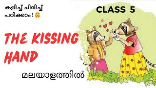 The Kissing Hand Class 5 English The Kissing Hand Malayalam Explanation class5newtextbookscert [upl. by Vincents546]