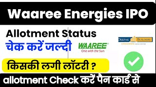 waaree energies ipo allotment Checking Live  Waare allotment Allotment Status Check  revoked msg [upl. by Aynom]