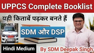 Booklist 📕for uppsc exam by​⁠​⁠SDMDEEPAKSINGH Topper booklist for uppcs exampart1 [upl. by Nnanerak462]