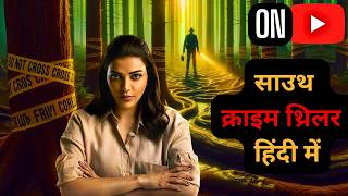 Top 7 South Crime Suspense Thriller Movies In Hindi Murder MysterySuspense Thriller Hindi Dubb 5 [upl. by Bain]