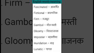 English WORDS MeaningEnglish Vocabulary englishwordmeaning vocabulary [upl. by Gaige376]