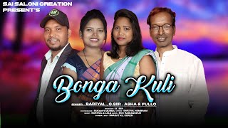 BONGA KULI SANTALI STUDIO VERSION VIDEO SONG  SAI SALONI CREATION [upl. by Debarath]