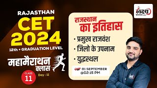 Rajasthan CET 2024 History Marathon Class  CET Rajasthan Gk 2024  pradeepsir [upl. by Poul]