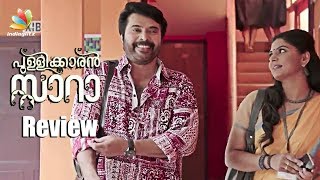 Pullikkaran Staraa Malayalam Movie Review  Mammootty  Asha Sarath  Deepti Sati [upl. by Philipson]