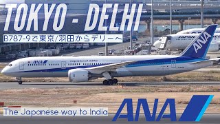 The ANA B7879 to India  All Nippon Airways Economy Class  Tokyo to Delhi  Trip Report [upl. by Runck]