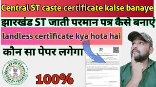 Central st caste certificate apply online  jharkhand new sc caste certificate kaise banaye 2024 [upl. by Nevyar]