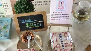 馬祖日報20221026影音／面膜、花茶、麻辣淡菜花生 馬祖原生物種產品 [upl. by Norrahs]