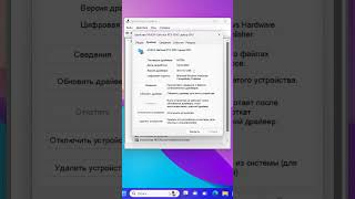 Как сделать откат драйвера графики Nvidia GeForce в Windows 11 [upl. by Altaf]