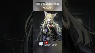 Arknights shorts stories  แม่มาหา เนื้อเรื่อง arknightsเนื้อเรื่อง [upl. by Annahsor]