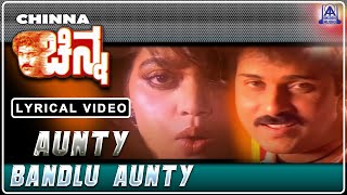 Chinna  Movie  Aunty Bandlu Aunty  Lyrical Song  Ravichandran Yamuna Hamsalekha  Akash Audio [upl. by Annoik]