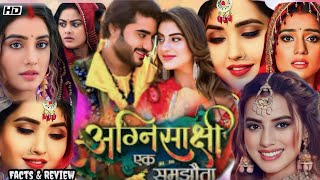 Agnisakshi bhojpuri Movie Story  Akshara Singh  Pradeep Pandey  Tanu Shree  Facts amp Review [upl. by Orecic935]