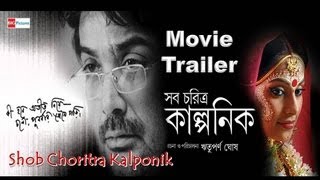 Shob Charito Kalponik  Movie Trailer [upl. by Hwang691]