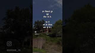 Dil ki baat Shayari ke sath❤️ shorts ytshorts viralshorts shayari poetry trending [upl. by Eriha]