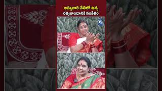 అమ్మ‌వారి చేతిలో ఉన్న ర‌త్న‌బాంఢానికి సంకేతం  Telugu Capital Bhakthi TV [upl. by Klinger15]