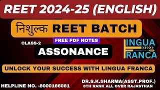 REET 202425 Free course for REET REET Eng Lingua Franca DrSK SharmaGrade IampIIAssonance [upl. by Aulea]