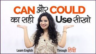 Can or Could का सही Use  Difference between Modal Verbs Can and Could in English Grammar in Hindi [upl. by Drain402]