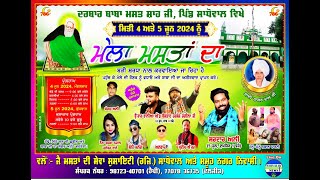 🔴LIVE🔴MELA MASTA DA 5 JUNE SARDAR ALI🔴DARBAR BABA MAST SAH JI VILLAGE SADHOWAL GSR CONT 8283011843 [upl. by Denni]