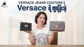 Versace vs Versace Jeans Couture [upl. by Myrah]