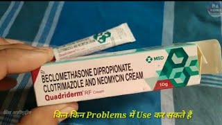 quadriderm rf cream use hindi  इतने फायदे देखें पूरी जानकारी  quadriderm cream  Prince Azeemuddin [upl. by Nevet]