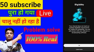 50 Subscribe Complete Ho Gaya Livetream Enable Nahi Huwa 😕 Problem Solve Live Proof2023  live [upl. by Einaffyt]