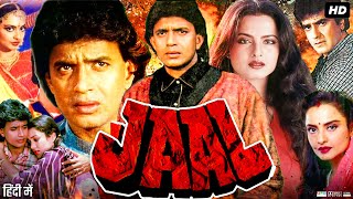 Jaal 1986 Full Movie  Mithun Chakraborty  Rekha  Mandakini  Review amp Facts [upl. by Euqinemod]