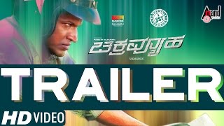 Chakravyuha  Full HD Trailer  Puneeth Rajkumar  Rachita Ram  SS Thaman [upl. by Hodgson]