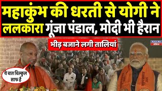 Mahakumbh के शुभारंभ पर CM Yogi ने PM Modi के सामने जो बोला हो गया वायरल । Headlines India [upl. by Yetta154]