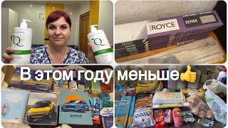 В этом году меньше👍 Закупка продуктов с ценами🤗 Напольное покрытие⚒️ [upl. by Macdonald659]