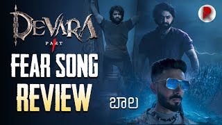 Devara Fear Song Review  Ntr Anirudh Ravichander Koratala Siva  Telugu Songs  RatpacCheck [upl. by Eadwina]