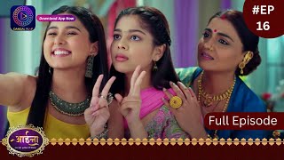 Aaina  New Show  28 December 2023  Full Episode 16  आईना   Dangal TV [upl. by Norvun]