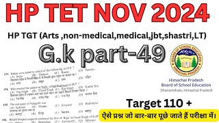 HP TET NOV 2024GKPART49hptethptetgk hptet2024gkforhptetartshpgkhpsscgk [upl. by Krasnoff]