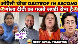 ओवैसी चीचा DESTROY IN SECOND  Supriya shrinet Roast  Funny political Roast amp Memes [upl. by Reid]