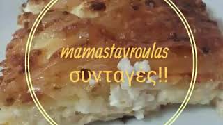 Τυρόπιτα πλισσέ με σόδαCheese pie plisse [upl. by Atnas]