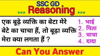 Reasoning Blood Relation Live Class  SSC GD Privious Questions 2024  Reasoning Live Class 2024💫 [upl. by Danna]