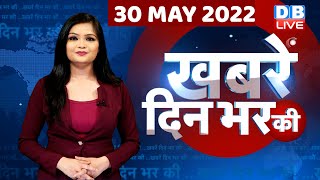 din bhar ki khabar  news of the day hindi news india top news Gyanvapi  db live news  DBLIVE [upl. by Sidonia]